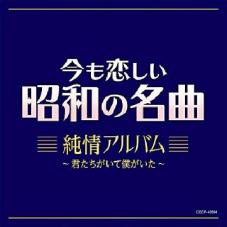 演歌・歌謡 オムニバス-CD・カセットテープ・カラオケ・DVD・全曲集
