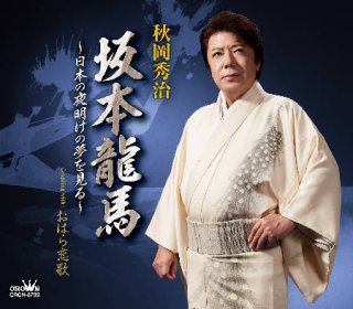 キングDVDカラオケhit4 夢花火/それからの港町/チャオガ~愛しい人よ