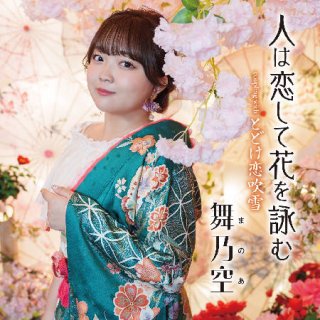 CD 邦楽　演歌　女性　カラオケ　8センチCD CD 邦楽 演歌 女性 カラオケ 8センチCD - メルカリ
