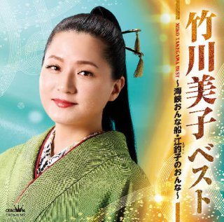 大津美子-決定版 大津美子/大津美子 [CD]-【楽園堂】演歌・歌謡曲のCD