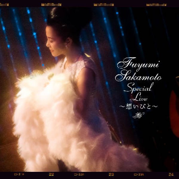 画像1: Fuyumi Sakamoto Special Live ~想いびと~/坂本冬美 [CD] (1)