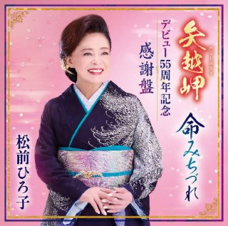 まとめ売り、邦楽CD 18枚香西かおり 中村美律子テレサ・テン 美空他歌謡曲等。 まとめ売り、邦楽CD 18枚香西かおり 中村美律子テレサ・テン 美空他歌謡曲