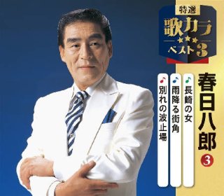 大月みやこ-恋の終止符/うす紅桜/大月みやこ [CD]-【楽園堂】演歌