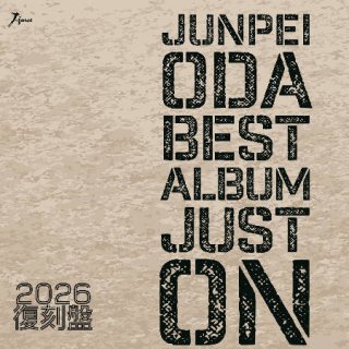 小田純平 新曲・商品一覧-【楽園堂】演歌・歌謡曲のCD・カセットテープ