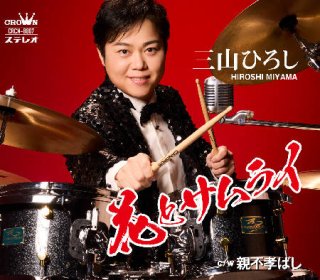 歌謡曲　CD　大量【約150枚】 RF0509-1　加山雄三　青江三奈 青江三奈（本、雑誌、コミック）のおすすめ人気商品一覧 通販 - Yahoo