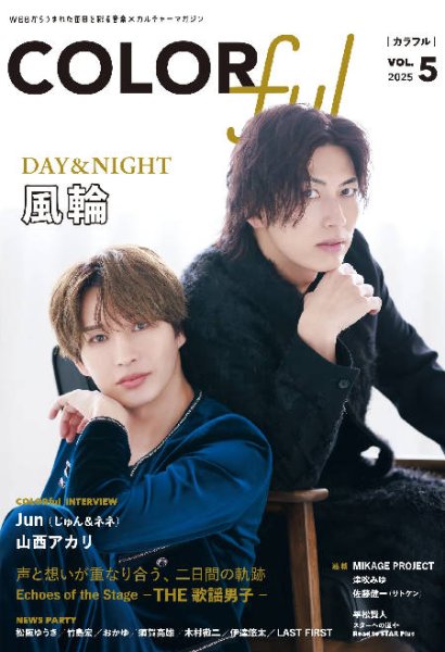 画像1: 『COLORful』VOL.5 (1)