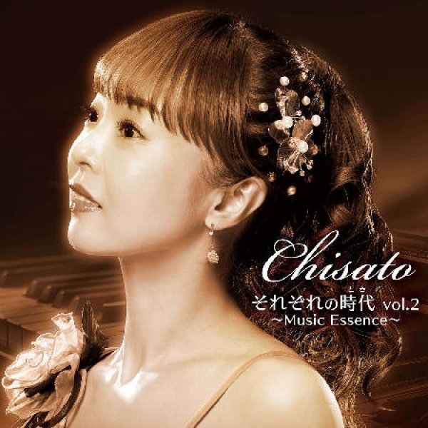 画像1: 知里の歩みvol.2~恋うた綴り~/知里 [CD] (1)