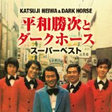 男性演歌歌手ハ行-CD・カセットテープ・カラオケ・DVD・全曲集