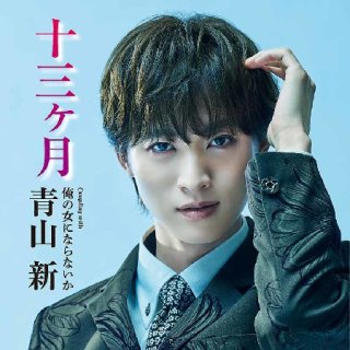 彩青-門前仲町の恋ざくら/いろは雨/ソーラン節/彩青 [CD]-【楽園堂