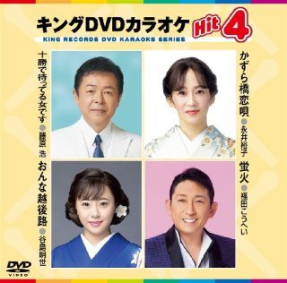 DVDカラオケ-家庭用カラオケの決定版!-【楽園堂】演歌・歌謡曲のCD DVDカラオケ-家庭用カラオケの決定版!-【楽園堂】演歌・歌謡曲のCD