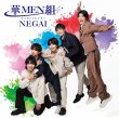 画像3: NEGAI（華盤/MEN盤/組盤）/華MEN組 [CD] (3)