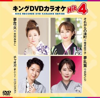DVDカラオケ-【楽園堂】演歌・歌謡曲のCD・カセットテープ・カラオケ