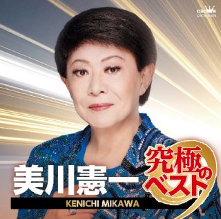 邦楽レコードセット 9枚 CROWN製　美川憲一　パンフレット 美川憲一-美川憲一ツインパック/美川憲一 [CD]-【楽園堂】演歌・歌謡曲