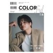 画像2: 『COLORful』VOL.6 (2)