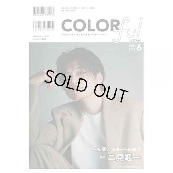 画像2: 『COLORful』VOL.6 (2)