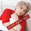 画像3: ロンリー・ジェネレーション【Dタイプ/Eタイプ/Fタイプ】/辰巳ゆうと [CD] (3)