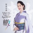 画像1: 坂本冬美40thベスト~轍~【通常盤/限定盤】/坂本冬美 [CD] (1)