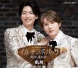 画像4: イル・テンポ・パッサ~時は過ぎゆく~【タイプA/タイプB/タイプC/タイプD/タイプE】/風輪 [CD] (4)