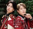 画像1: イル・テンポ・パッサ~時は過ぎゆく~【タイプA/タイプB/タイプC/タイプD/タイプE】/風輪 [CD] (1)