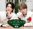 画像2: イル・テンポ・パッサ~時は過ぎゆく~【タイプA/タイプB/タイプC/タイプD/タイプE】/風輪 [CD] (2)
