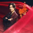 画像1: この世は祭り【時盤/道盤】/山内惠介 [CD] (1)