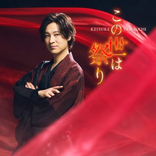 小田純平-流れるままに/昭和生まれ/もつれた愛/小田純平 [CD]-【楽園堂