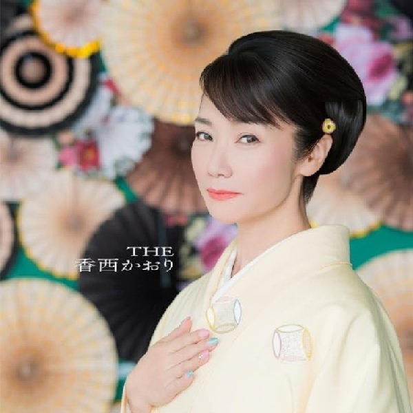 画像1: THE 香西かおり/香西かおり [CD] (1)