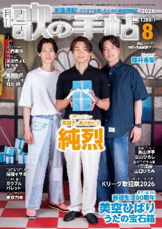 楽園堂】演歌・歌謡曲のCD・カラオケDVDの通販ショップ