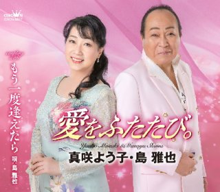 五木ひろし-千年の懸想文/あさきゆめみし/渚の女/五木ひろし [CD