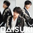 画像3: DAISUKI/キミに幸あれ!【綾人バージョン/颯人バージョン/嘉人バージョン/佐藤三兄弟バージョン】/佐藤三兄弟 [CD] (3)