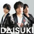画像1: DAISUKI/キミに幸あれ!【綾人バージョン/颯人バージョン/嘉人バージョン/佐藤三兄弟バージョン】/佐藤三兄弟 [CD] (1)