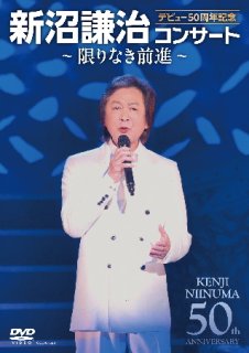布施明-布施明 デビュー50周年記念コンサート ~次の一歩へ~ Live at