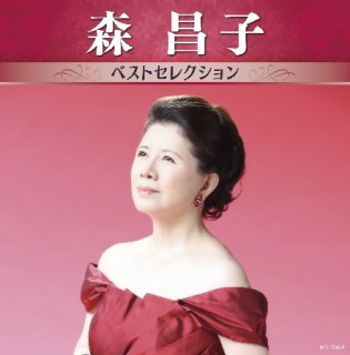 森昌子-森昌子ラストコンサート/森昌子 [DVD]-【楽園堂】演歌・歌謡曲