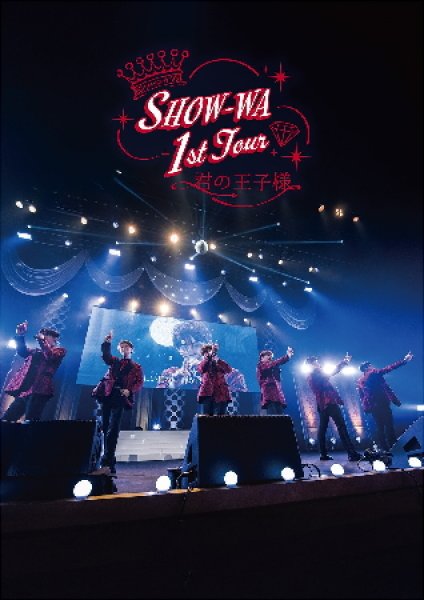 画像3: SHOW-WA 1st TOUR 君の王子様 -大千穐楽-【DVD初回生産限定盤/Blu-ray初回生産限定盤/DVD通常盤/Blu-ray通常盤】/MATSURI [DVD/Blu-ray Disc] (3)