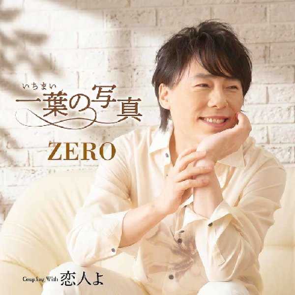 画像1: 一葉の写真/恋人よ/ZERO [CD] (1)