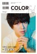 画像2: 『COLORful』VOL.7 (2)