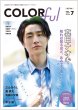 画像1: 『COLORful』VOL.7 (1)