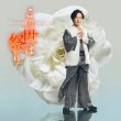 画像2: この世は祭り【恋盤/人生盤】/山内惠介 [CD] (2)