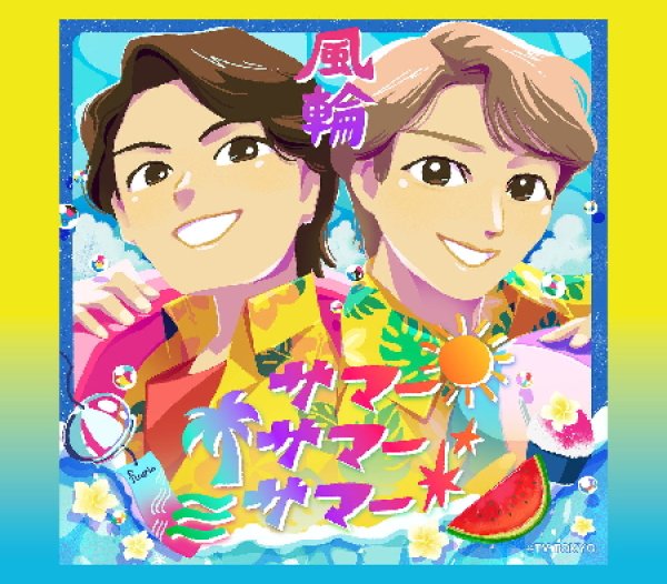 画像2: イル・テンポ・パッサ~時は過ぎゆく~【タイプF/タイプG】/風輪 [CD] (2)