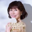 画像1: 歌謡紀行25~恋の終わりの名古屋にひとり~【初回限定盤/通常盤】/水森かおり [CD] (1)