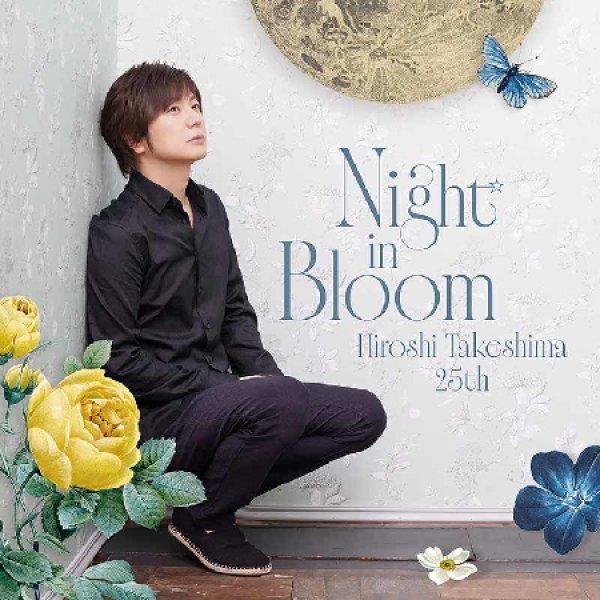 画像1: Night in Bloom Hiroshi Takeshima 25th/竹島宏 [CD] (1)
