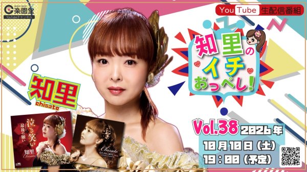 画像1: 【10/10 配信限定・サイン付き】知里 [CD] (1)