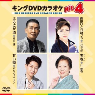 DVDカラオケ-【楽園堂】演歌・歌謡曲のCD・カセットテープ・カラオケ