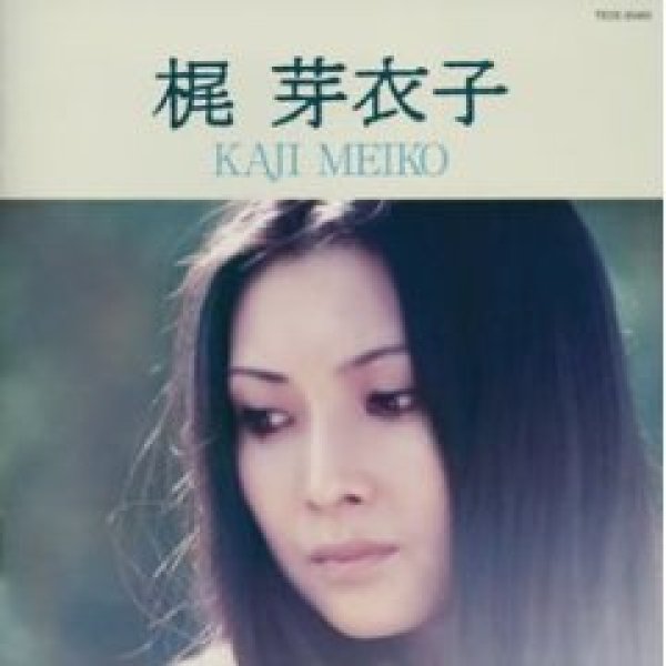 画像1: 全曲集/梶芽衣子 [CD] (1)