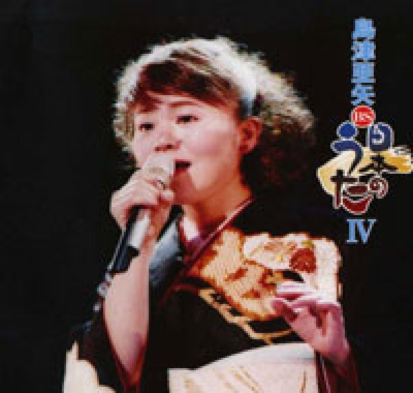 画像1: BS 日本のうたIV/島津亜矢 [CD] (1)