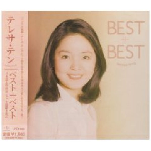 画像1: ベスト＋ベスト 日本語＆中国語/テレサ・テン [CD] (1)