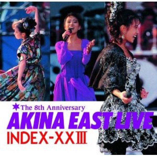 画像1: ゴールデン☆ベスト AKINA EAST LIVE INDEX-XXIII　(2011リマスター)/中森明菜 [CD] (1)