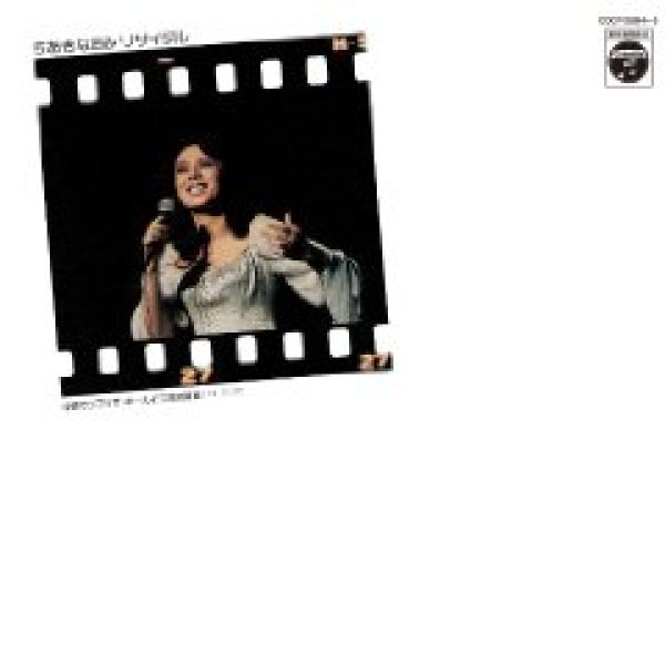 画像1: ちあきなおみ リサイタル(1974年 中野サンプラザ)/ちあきなおみ [CD] (1)