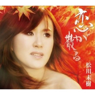 その他 哀恋橋 新宿恋あざみ 青山ひかる Cd 楽園堂 演歌 歌謡曲のcd カセットテープ カラオケdvdの通販ショップ