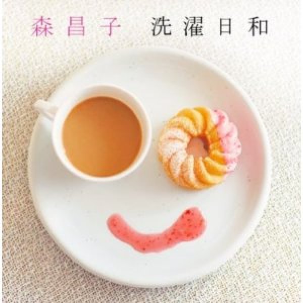 画像1: 洗濯日和/子供たちの桜〜2011ver.〜/おかあさん〜アコースティックver.〜/森昌子 [CD] (1)